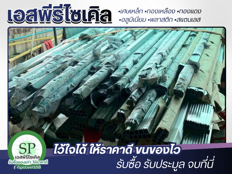 รับซื้อโครงสร้างเหล็ก โลหะ ไซต์งานก่อสร้าง รับซื้อโครงสร้างเหล็ก โลหะ ไซต์งานก่อสร้าง