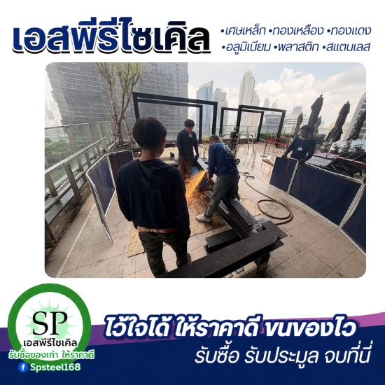 รับซื้อเศษเหล็ก